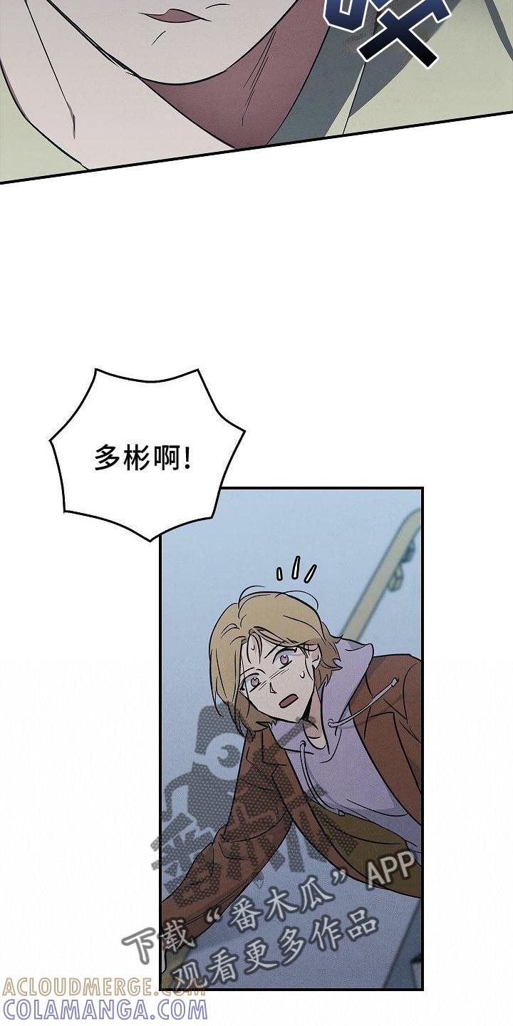 《被男人掌控生死》第35章：吸引 第23页