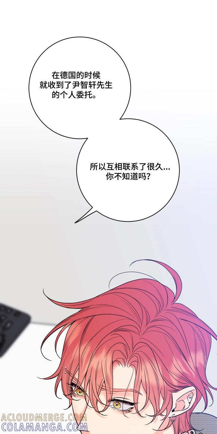 麻烦的爱情 - 第35章：朋友 - 第21张图