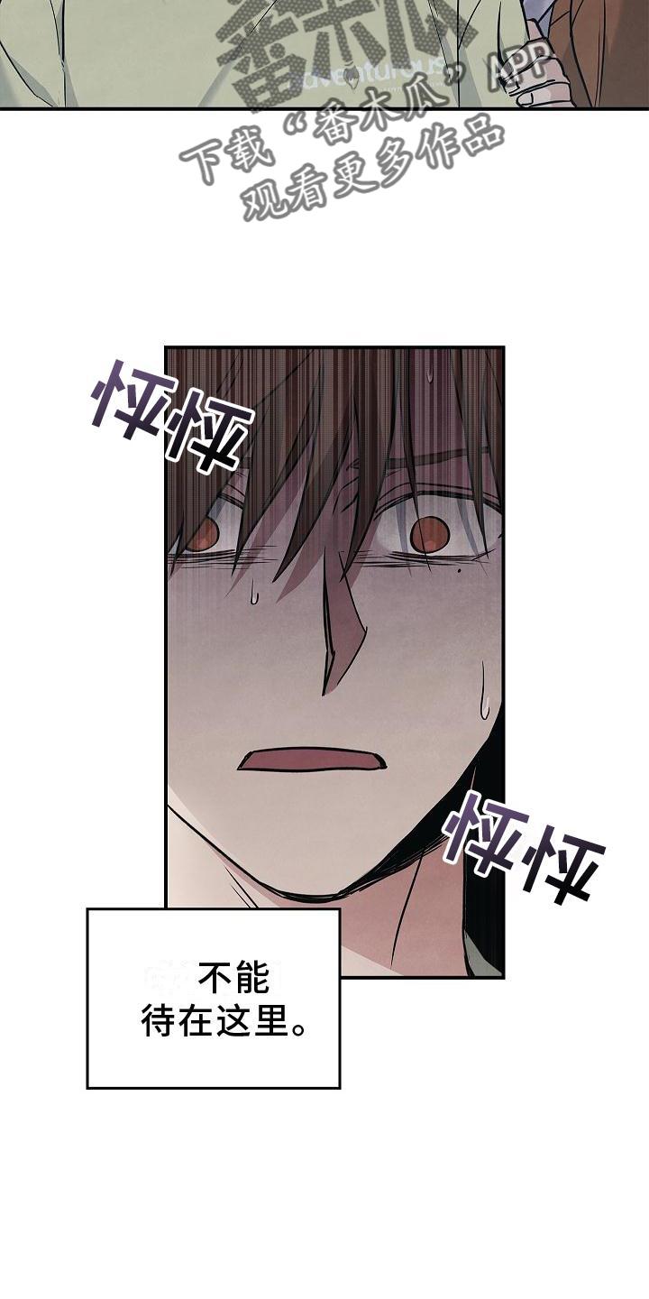 《被男人掌控生死》第35章：吸引 第4页