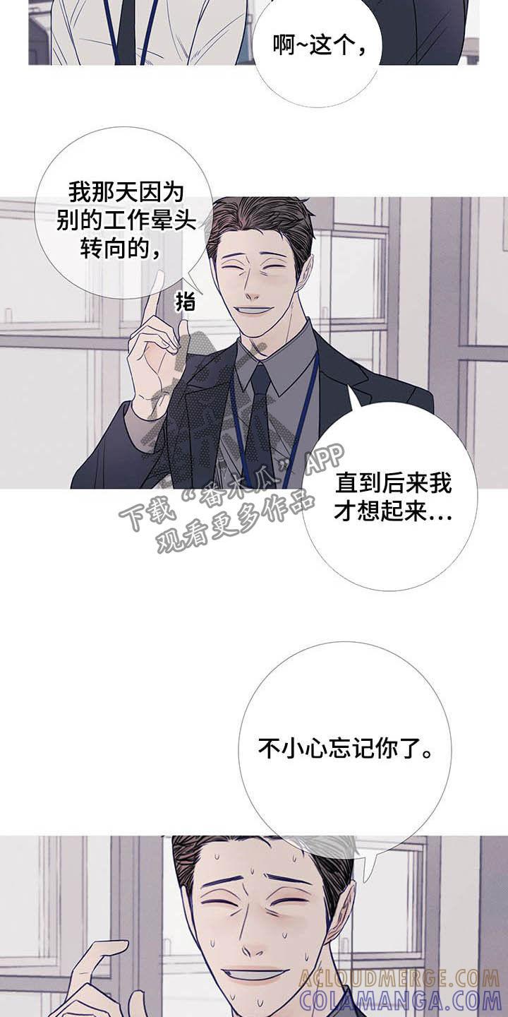 《鬼门关》第35章：没一个正常 第9页