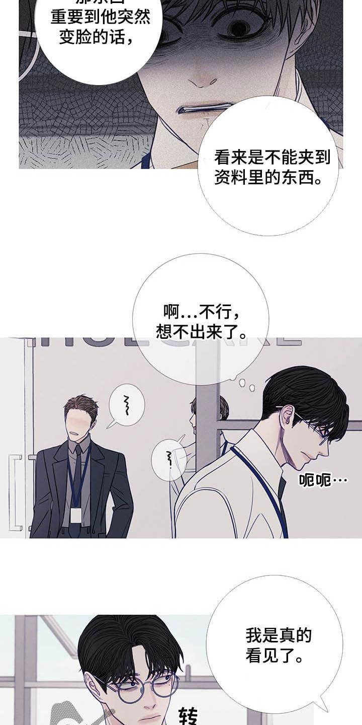 《鬼门关》第35章：没一个正常 第4页