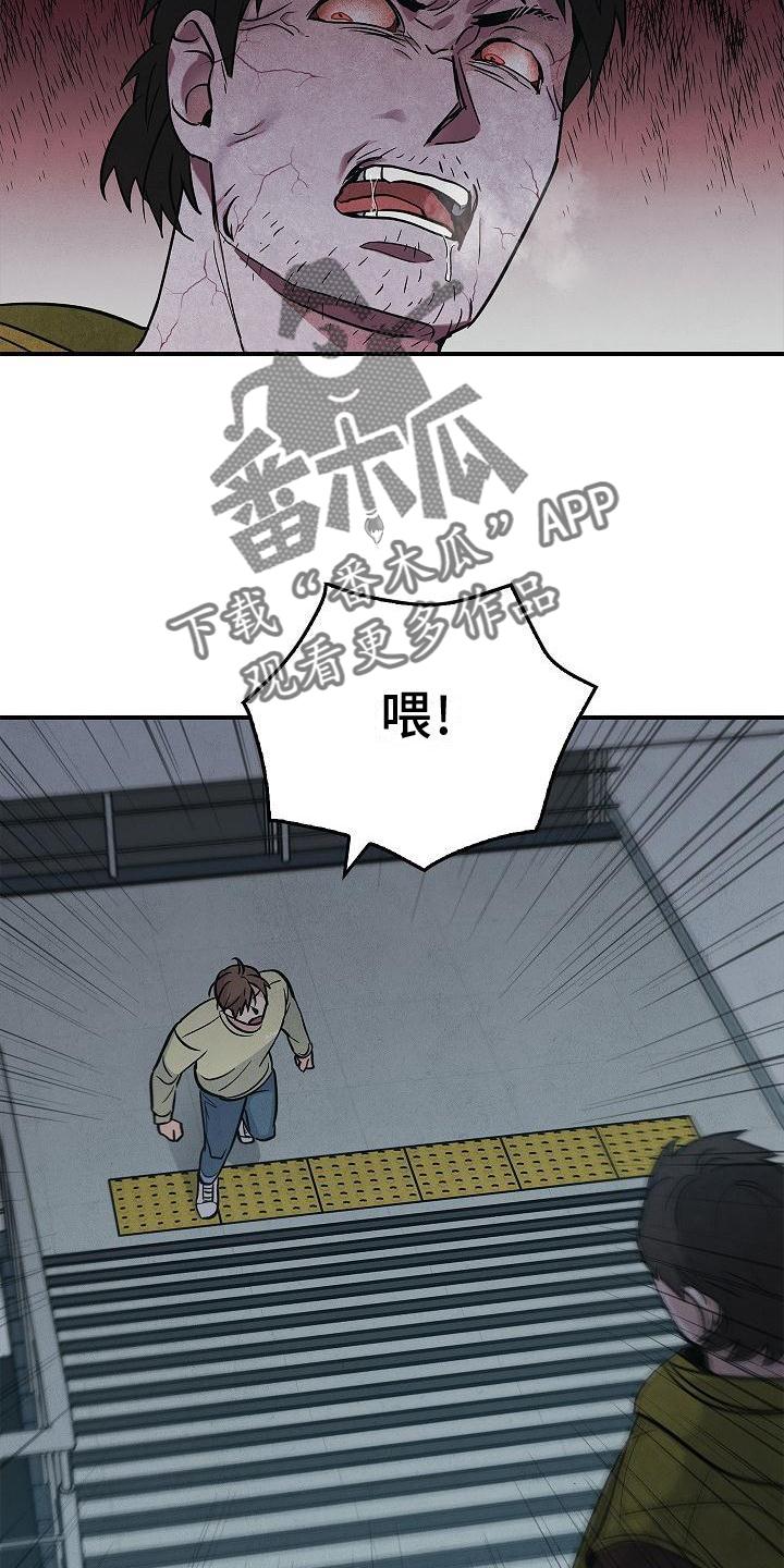《被男人掌控生死》第35章：吸引 第28页