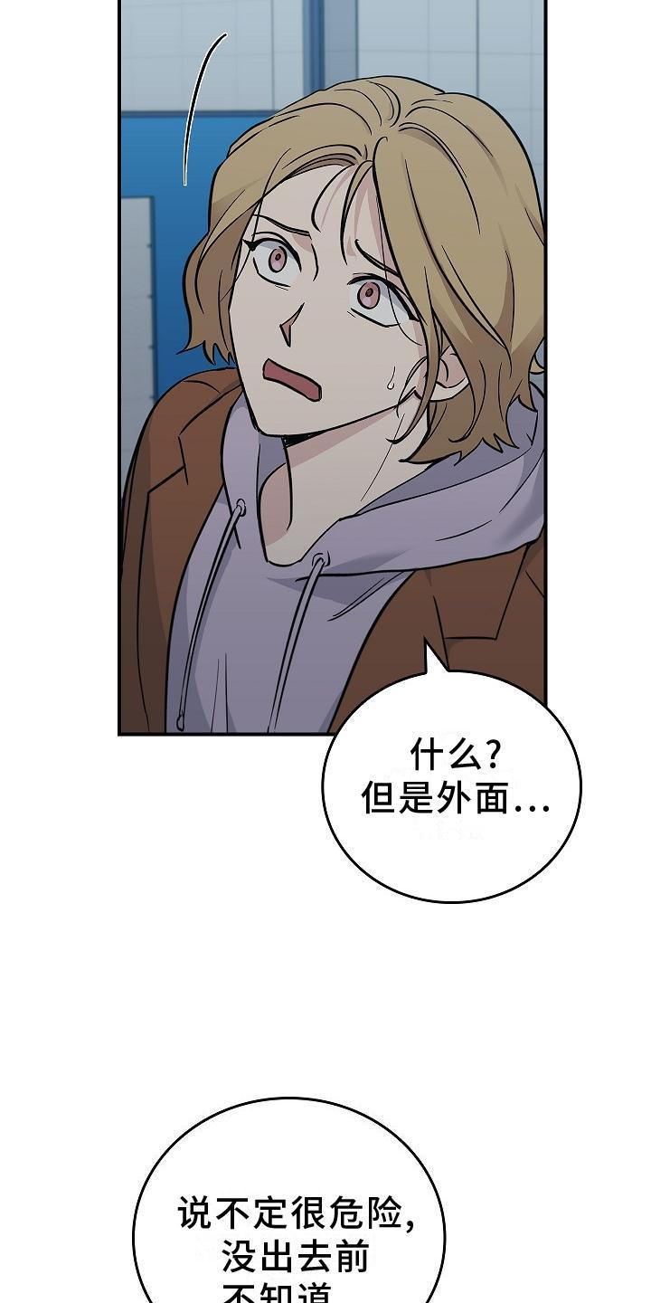 《被男人掌控生死》第35章：吸引 第8页