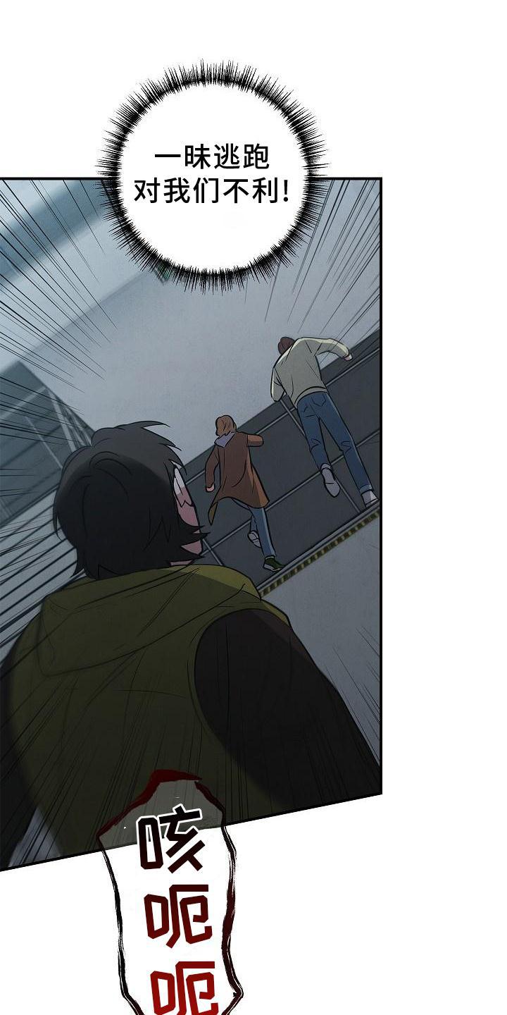 《被男人掌控生死》第35章：吸引 第18页