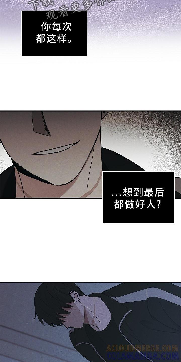 《被男人掌控生死》第35章：吸引 第21页