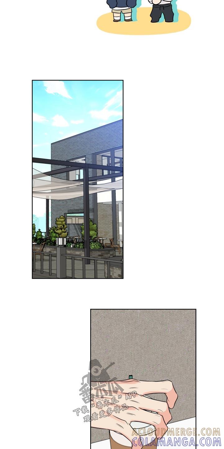 麻烦的爱情 - 第35章：朋友 - 第11张图