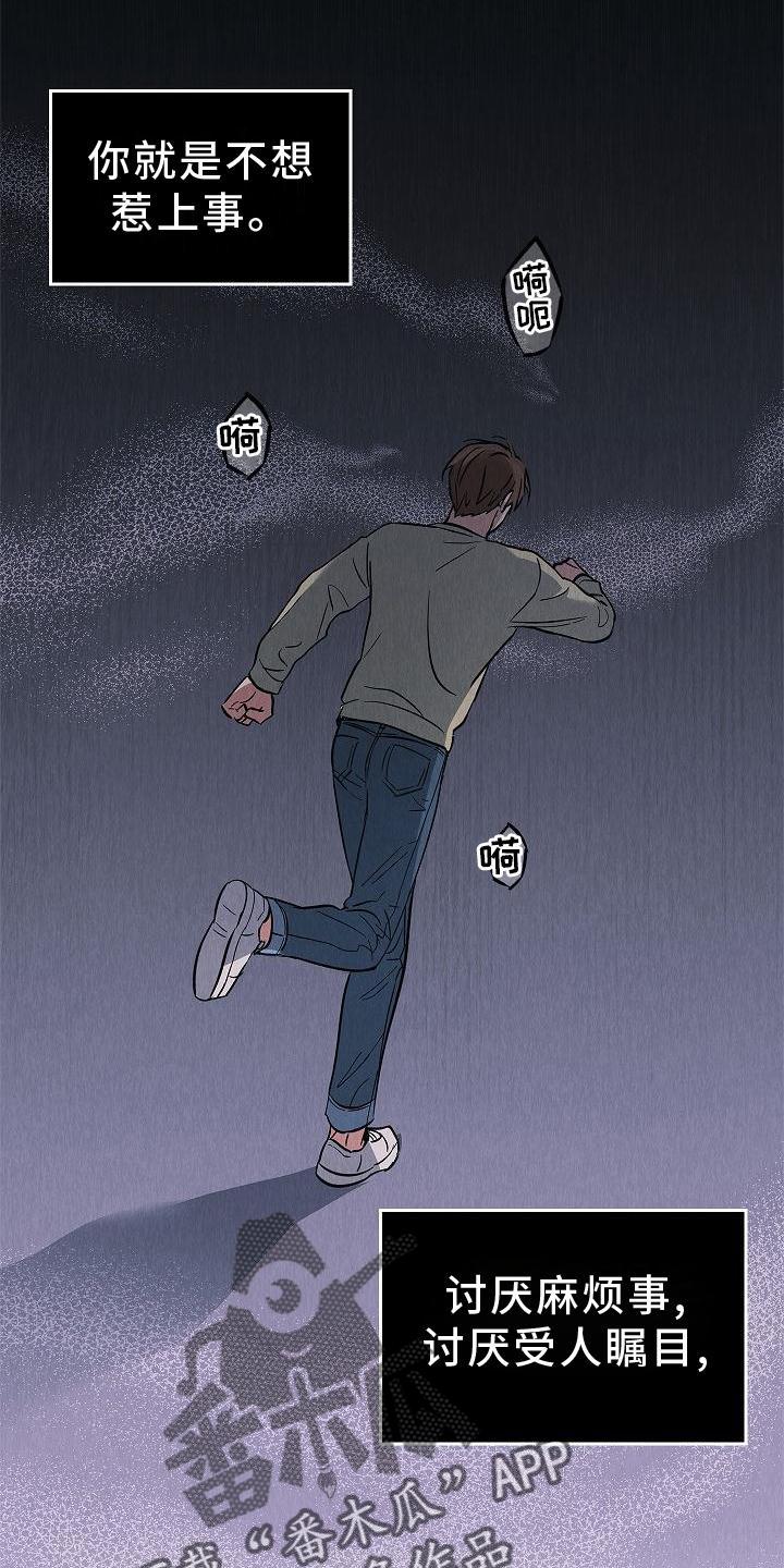 《被男人掌控生死》第35章：吸引 第20页