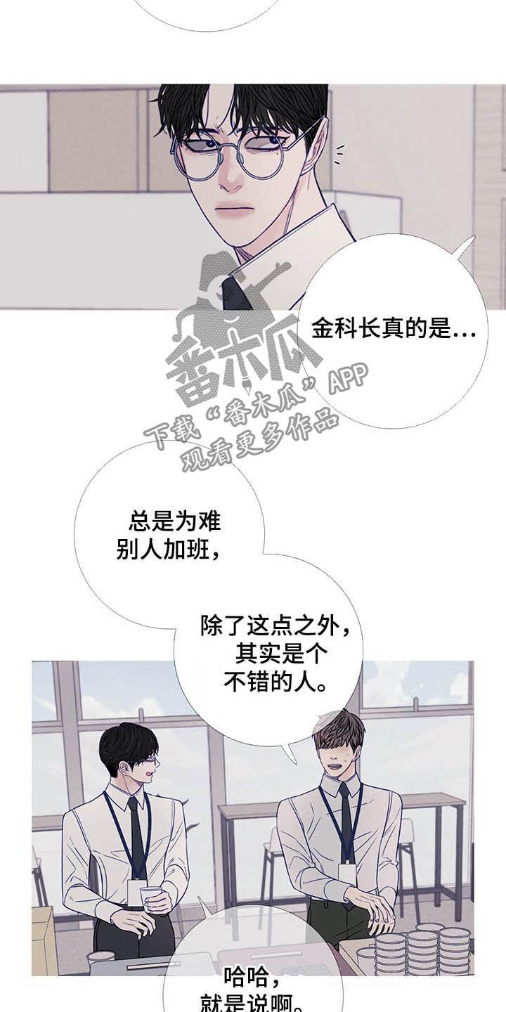 《鬼门关》第35章：没一个正常 第12页