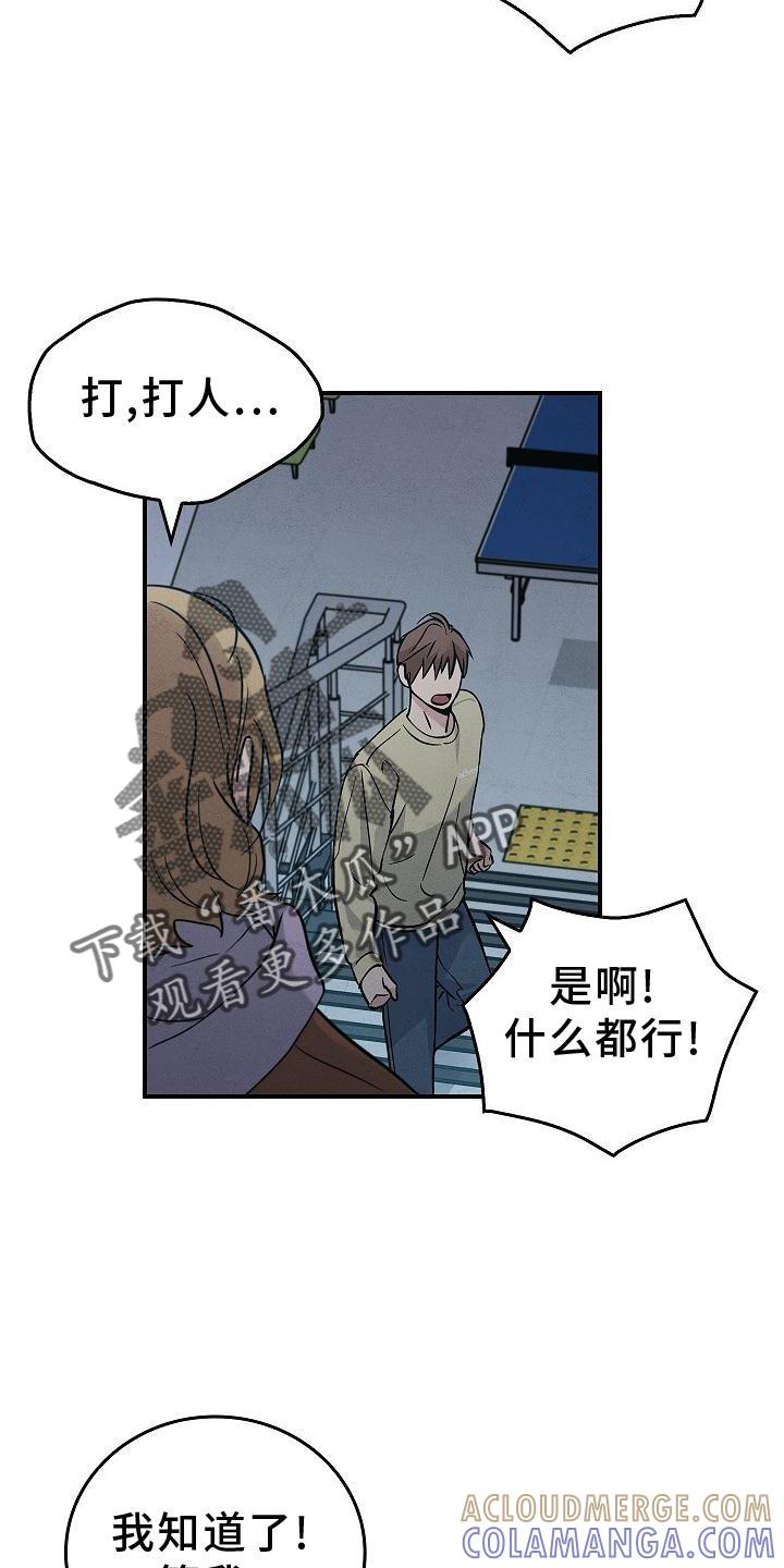 《被男人掌控生死》第35章：吸引 第25页
