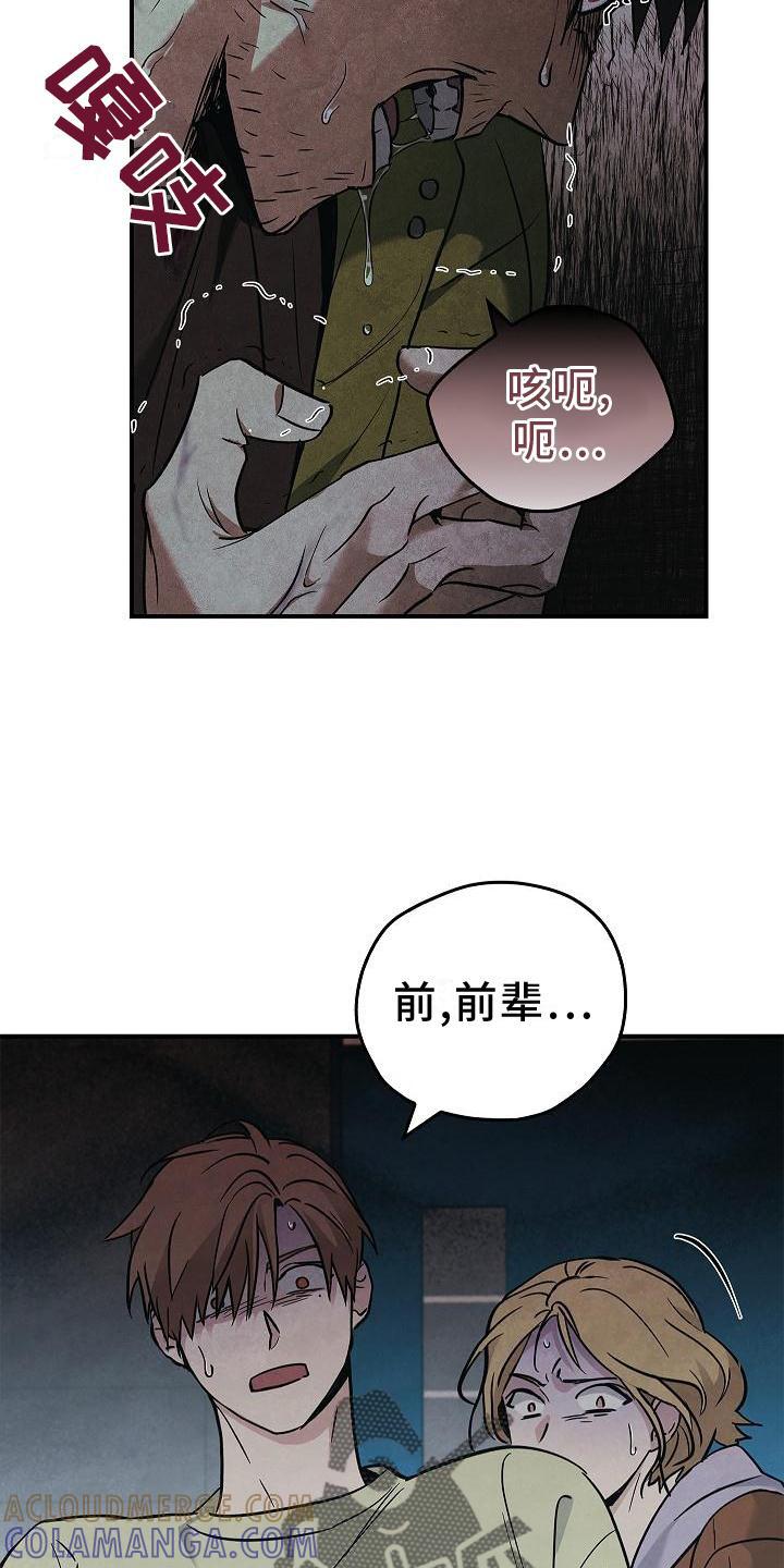 《被男人掌控生死》第35章：吸引 第3页