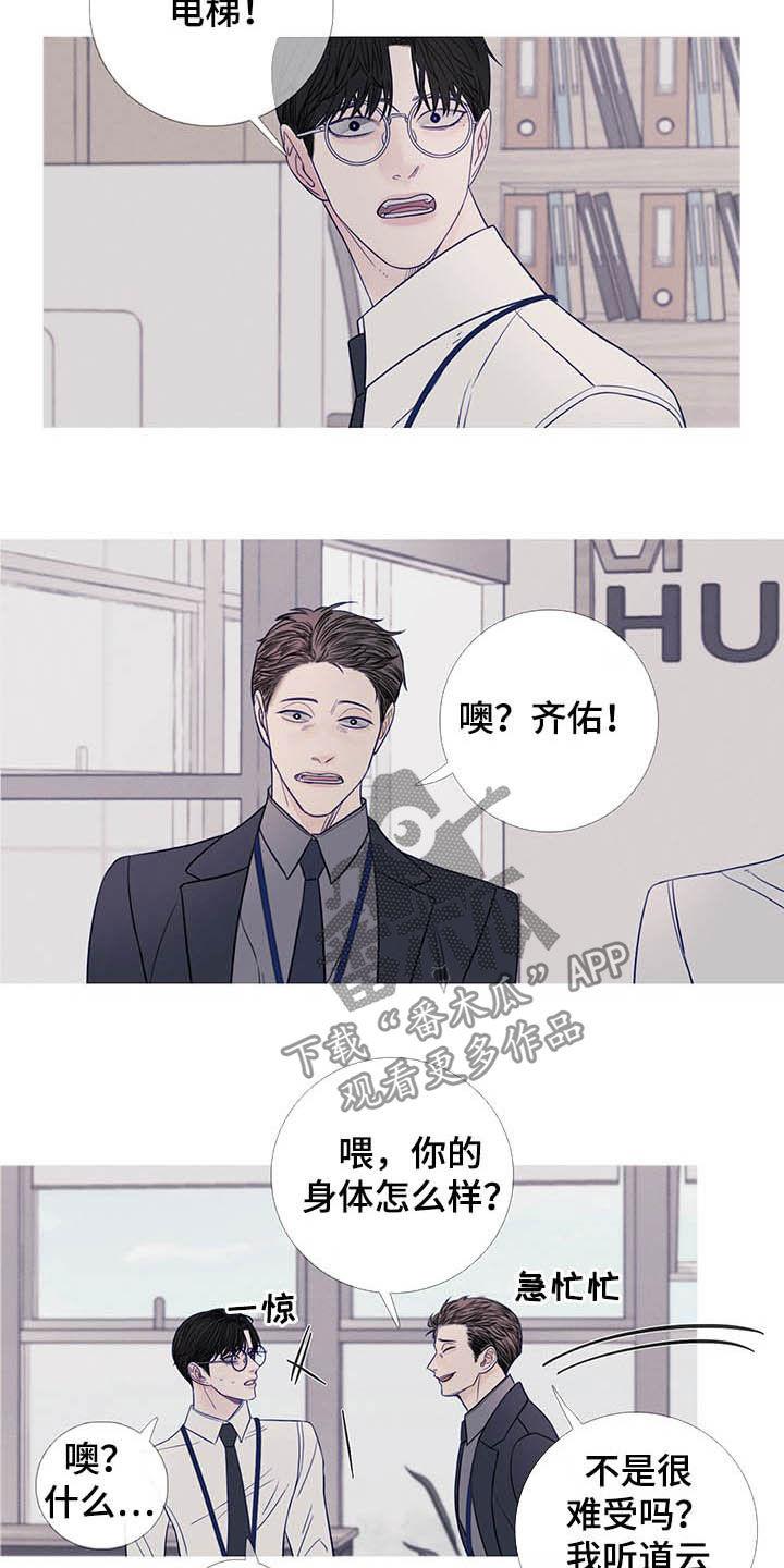 《鬼门关》第35章：没一个正常 第6页
