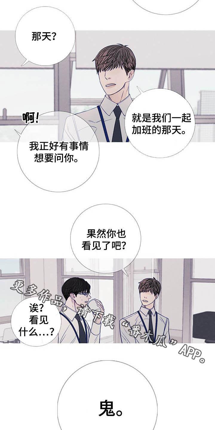 《鬼门关》第35章：没一个正常 第14页