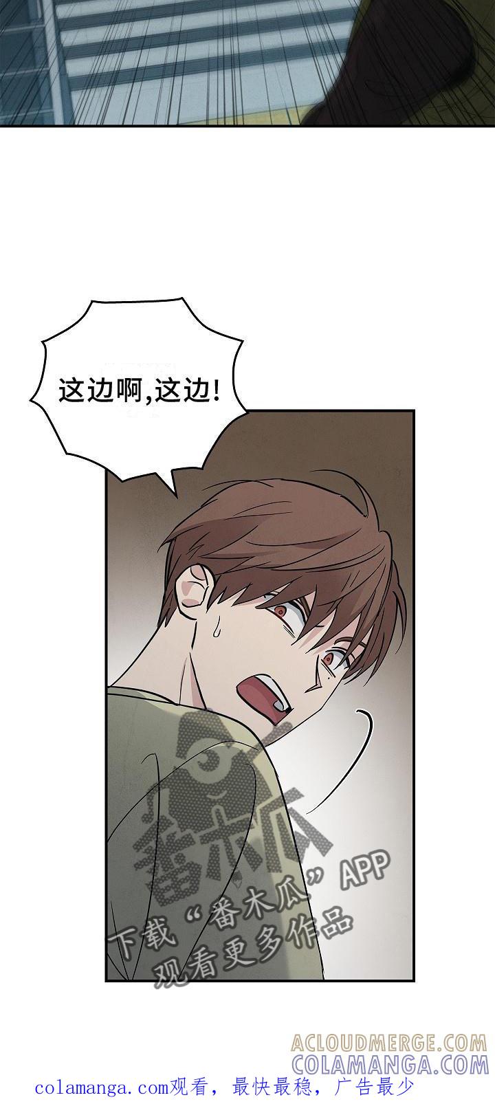 《被男人掌控生死》第35章：吸引 第29页