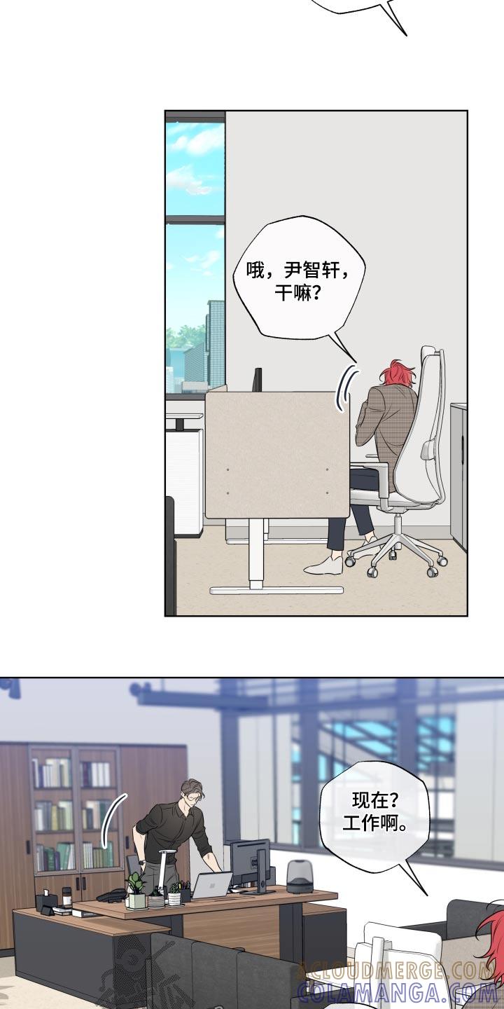 麻烦的爱情 - 第35章：朋友 - 第15张图