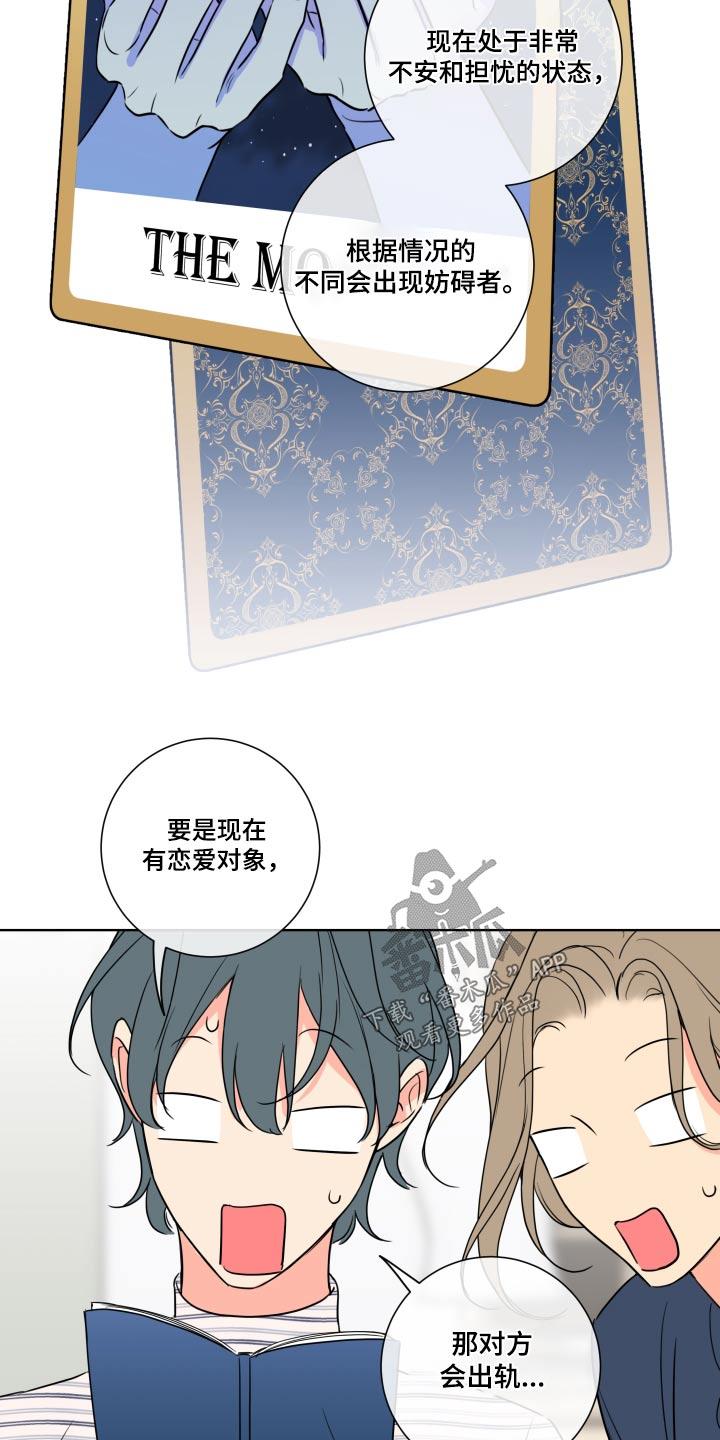 麻烦的爱情 - 第35章：朋友 - 第6张图