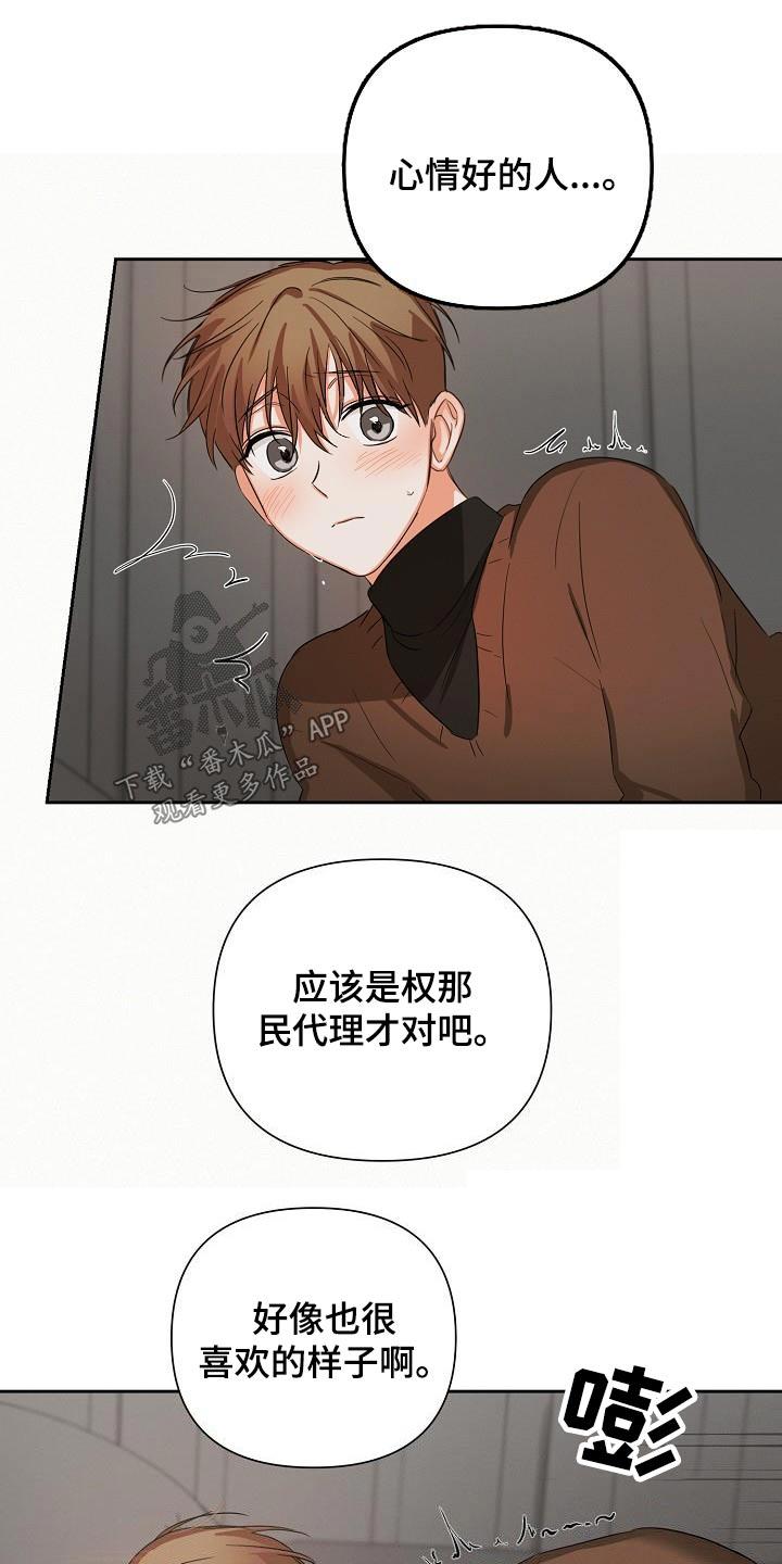 《逢九年》第35章：差不多 第10页