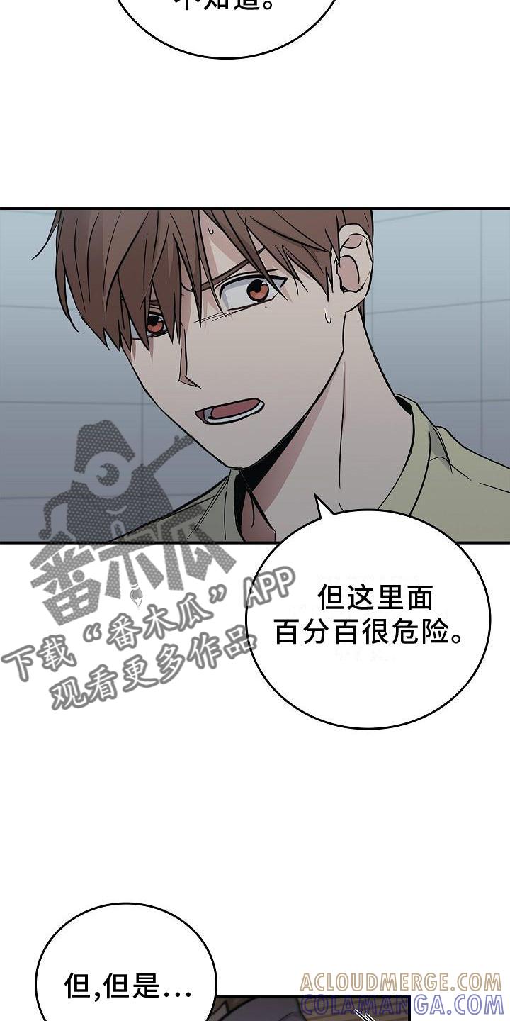 《被男人掌控生死》第35章：吸引 第9页