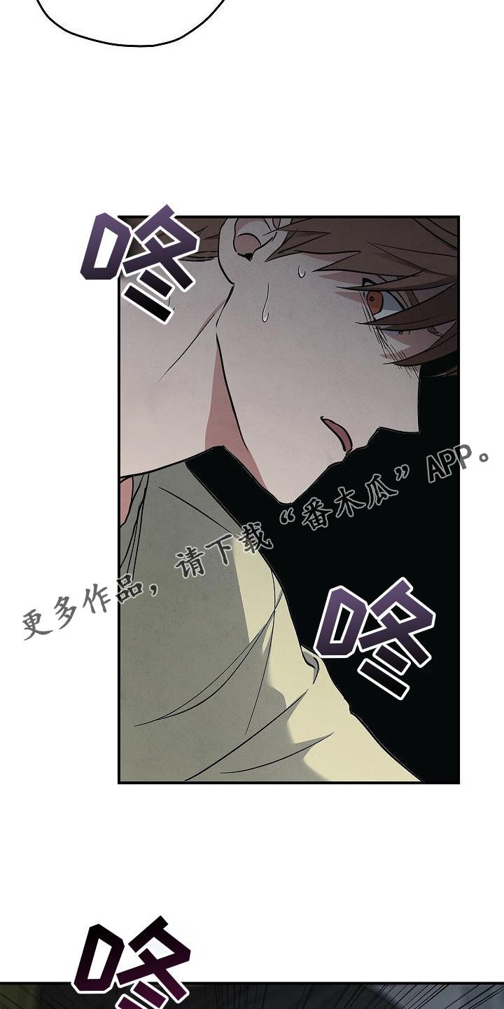 《被男人掌控生死》第35章：吸引 第16页