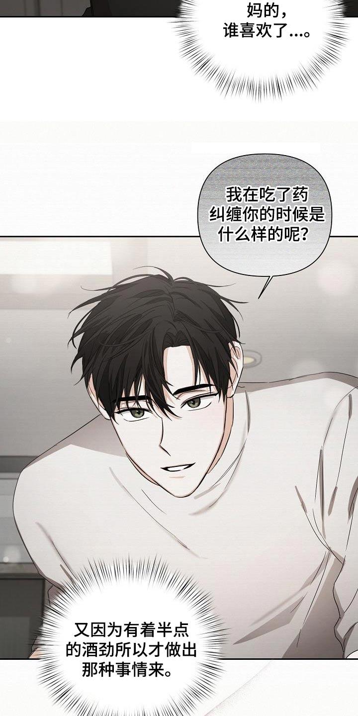 《逢九年》第35章：差不多 第6页