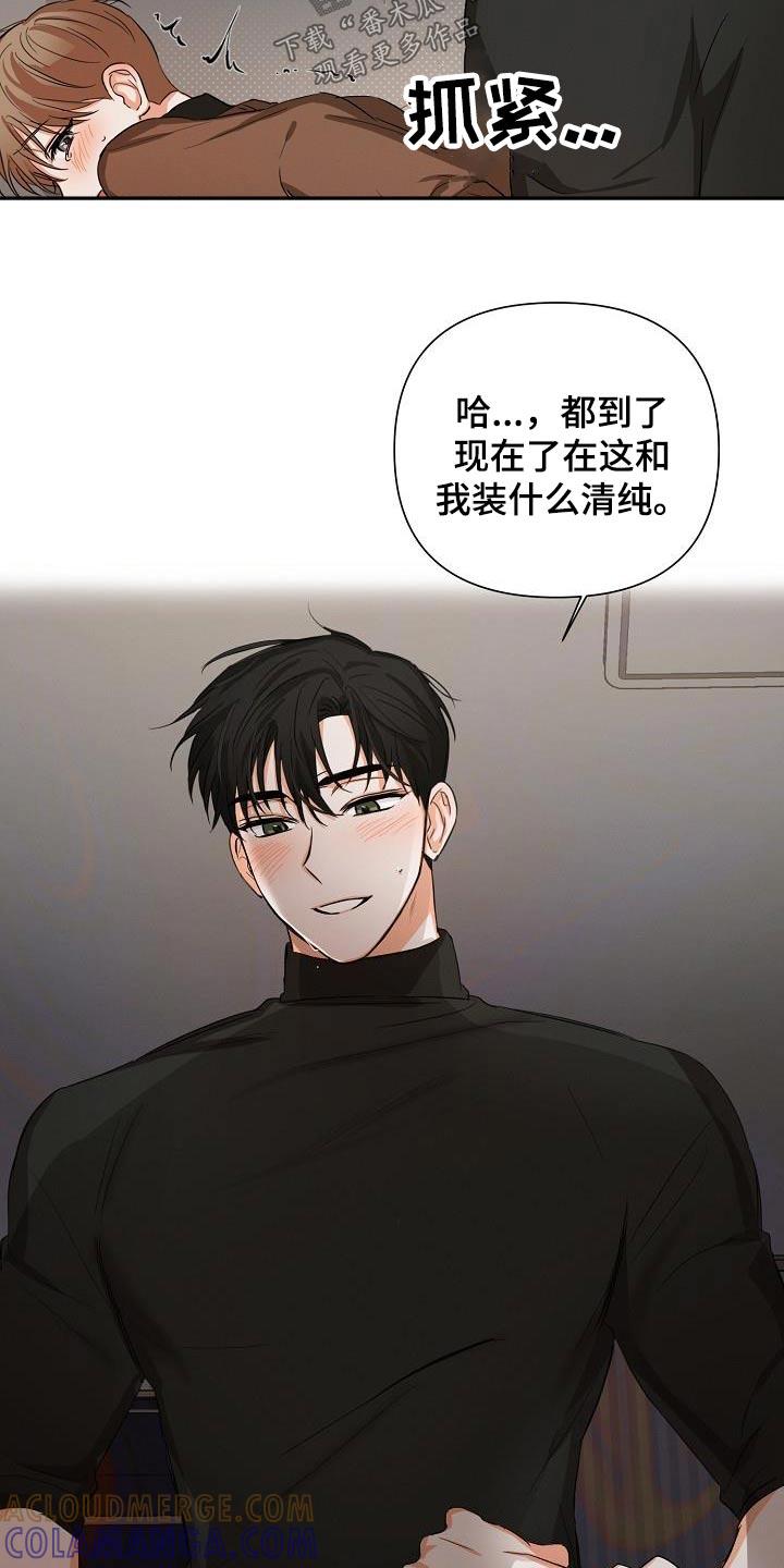 《逢九年》第35章：差不多 第15页