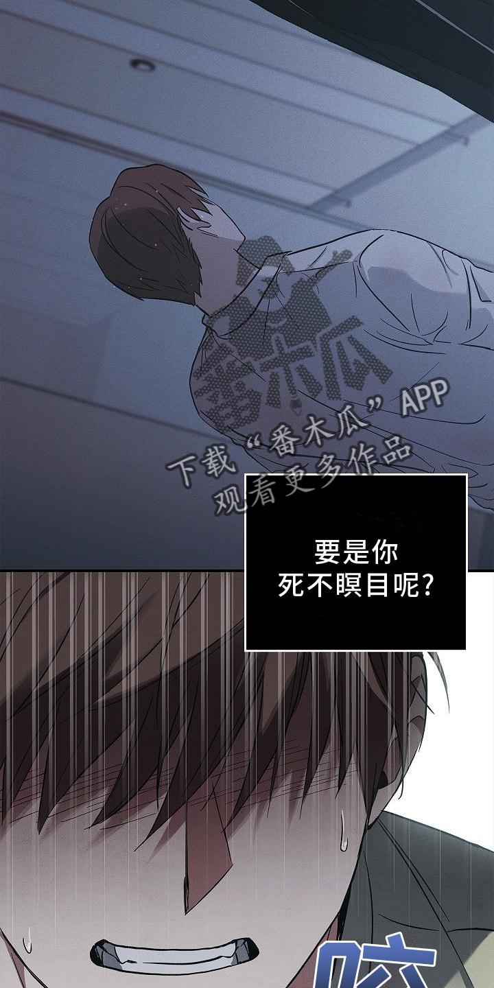 《被男人掌控生死》第35章：吸引 第22页