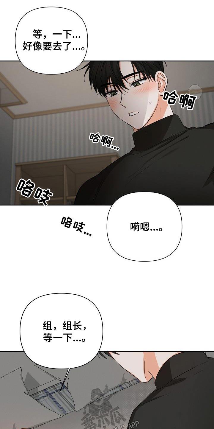 《逢九年》第35章：差不多 第14页