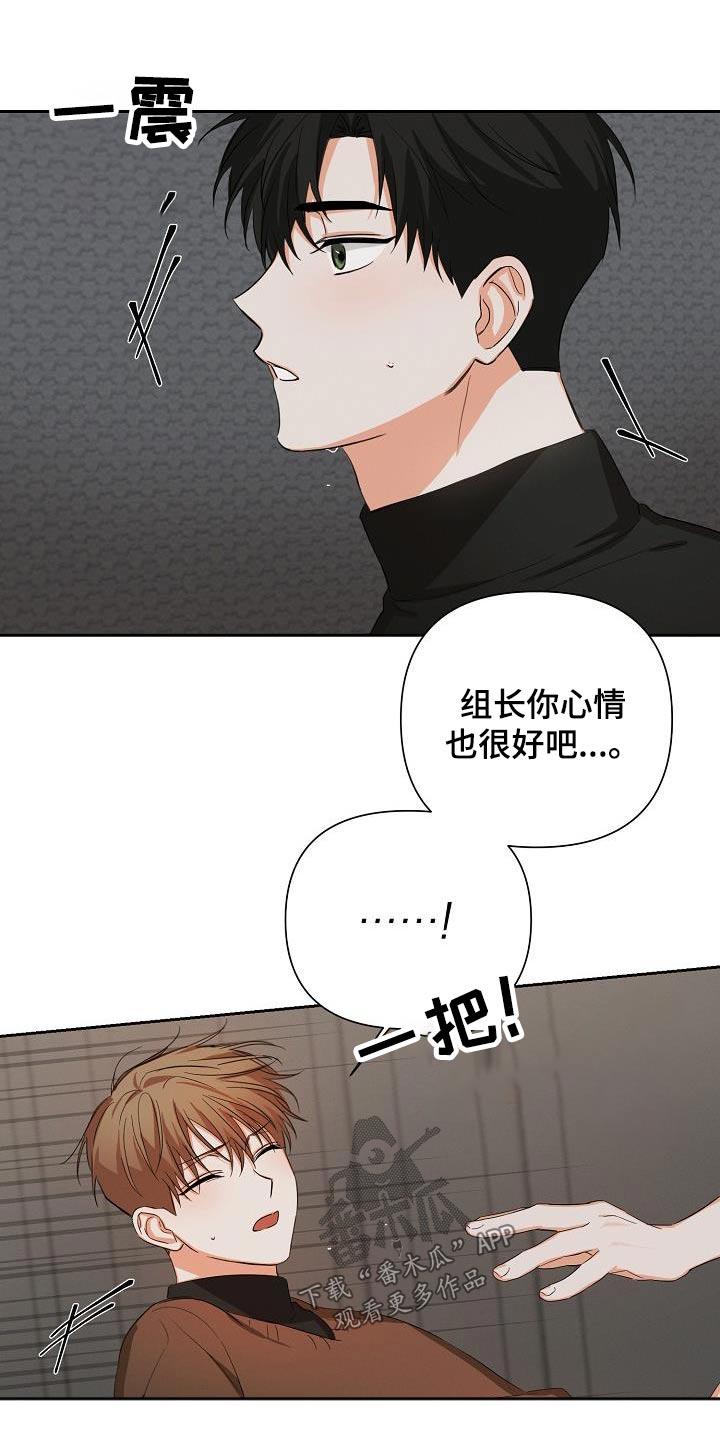 《逢九年》第35章：差不多 第4页