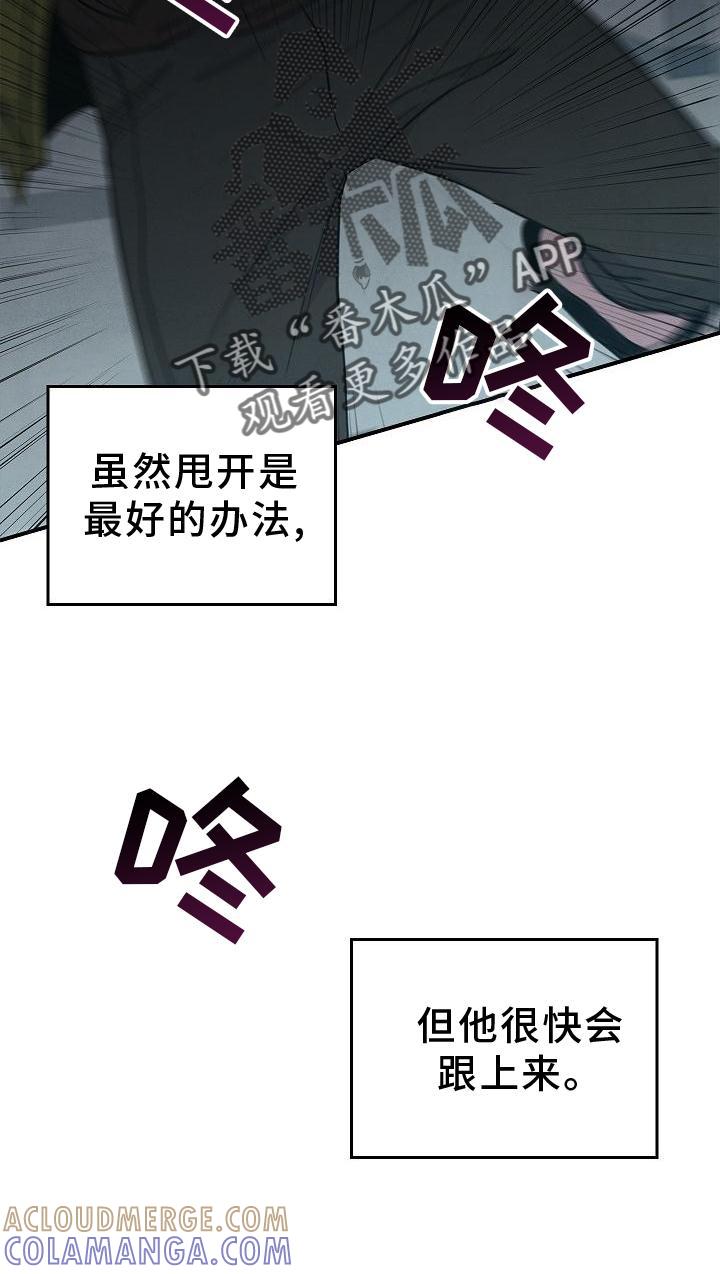 《被男人掌控生死》第35章：吸引 第17页