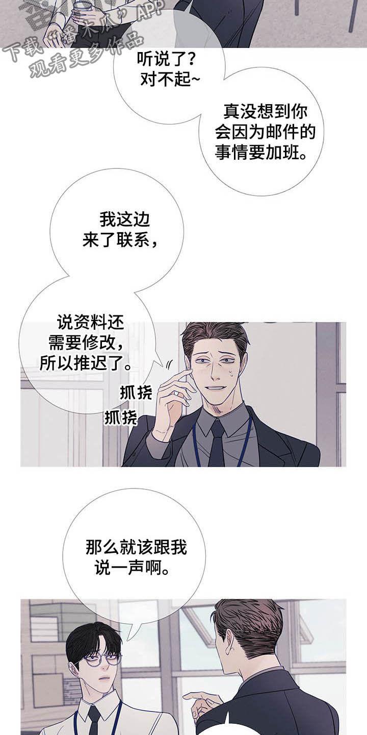 《鬼门关》第35章：没一个正常 第8页