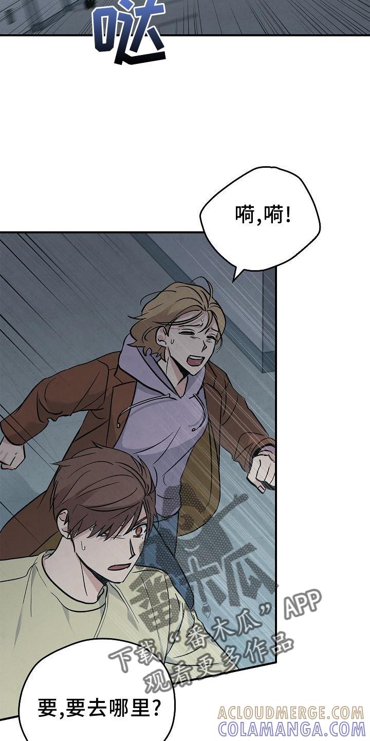 《被男人掌控生死》第35章：吸引 第15页