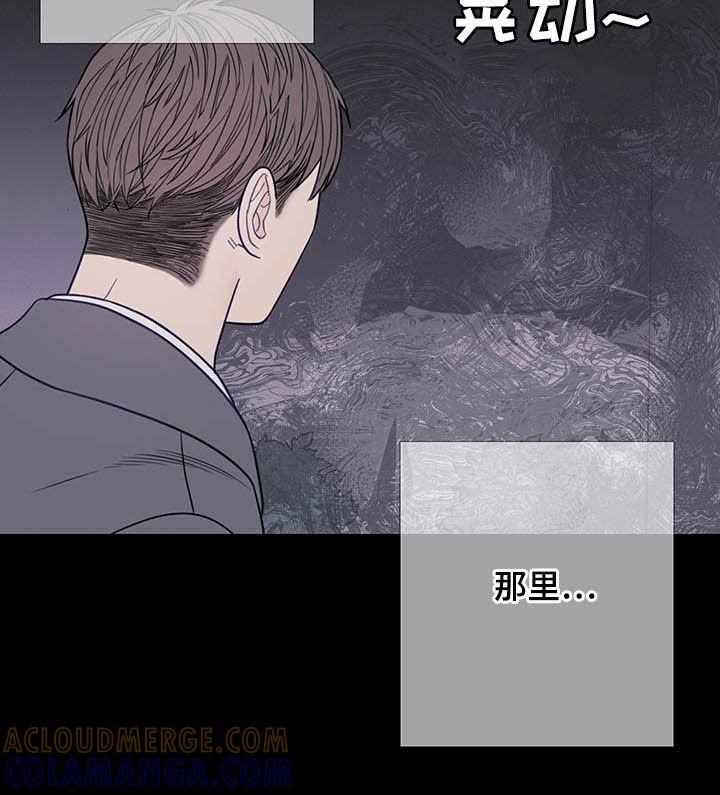 《鬼门关》第36章：回忆 第9页