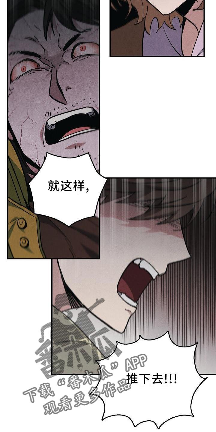 《被男人掌控生死》第36章：聪明 第20页