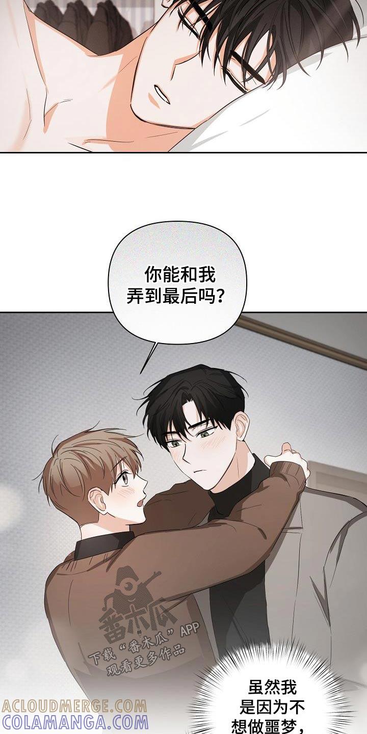 《逢九年》第36章：不要乱讲 第5页