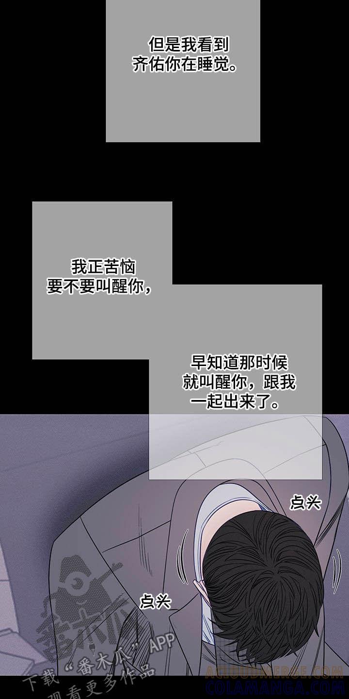 《鬼门关》第36章：回忆 第5页