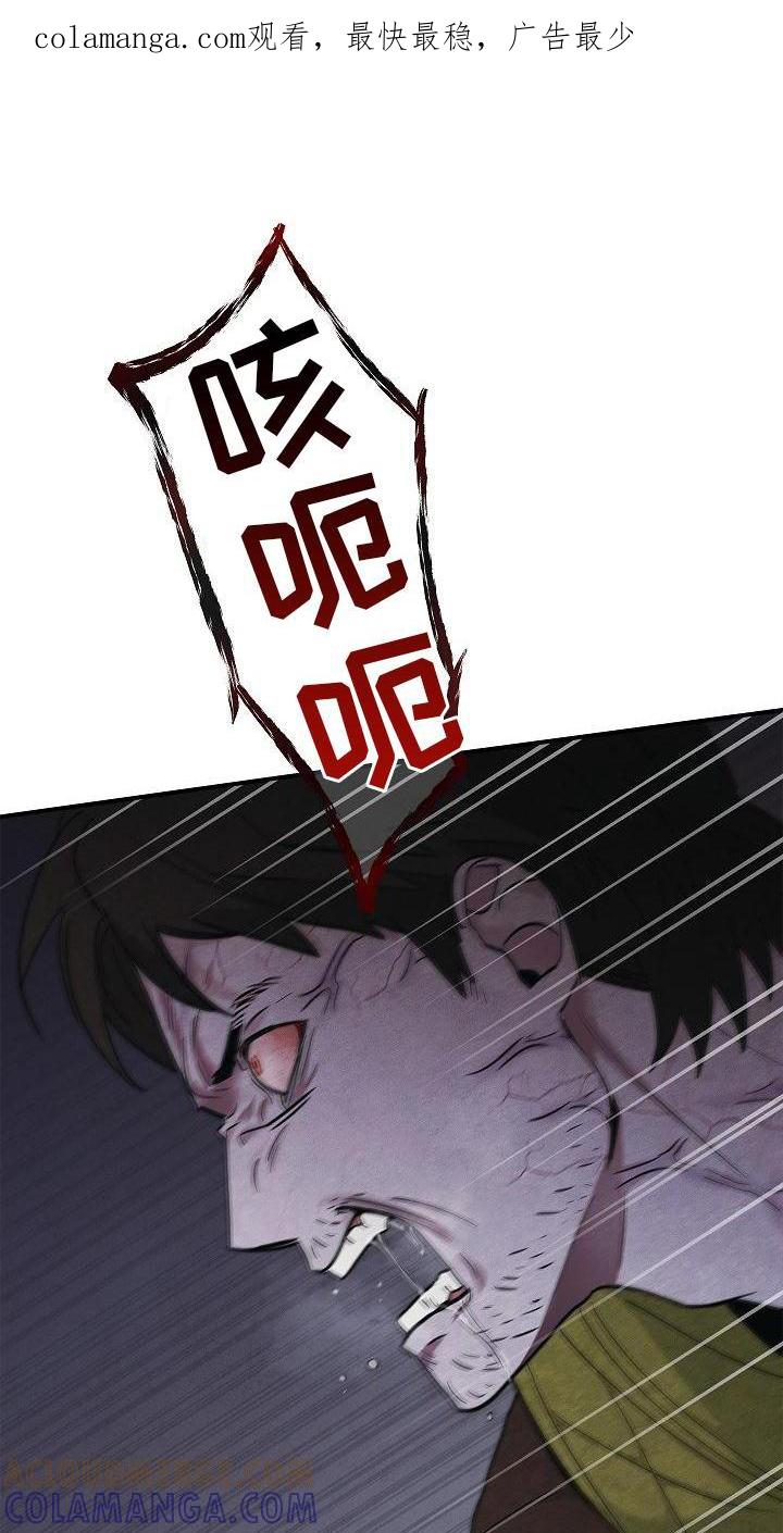 《被男人掌控生死》第36章：聪明 第1页