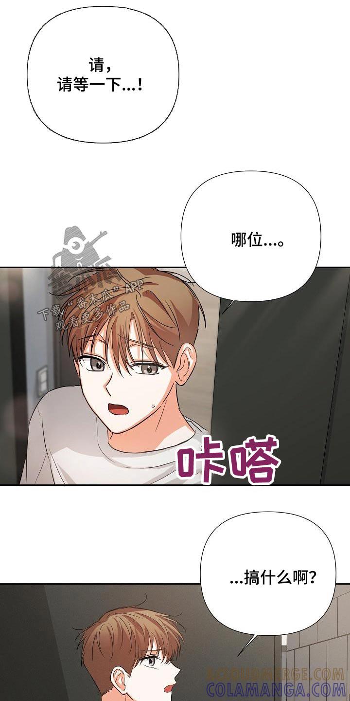 《逢九年》第36章：不要乱讲 第9页
