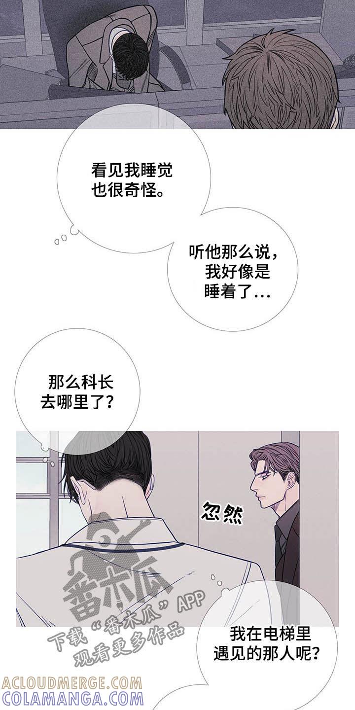 《鬼门关》第36章：回忆 第15页