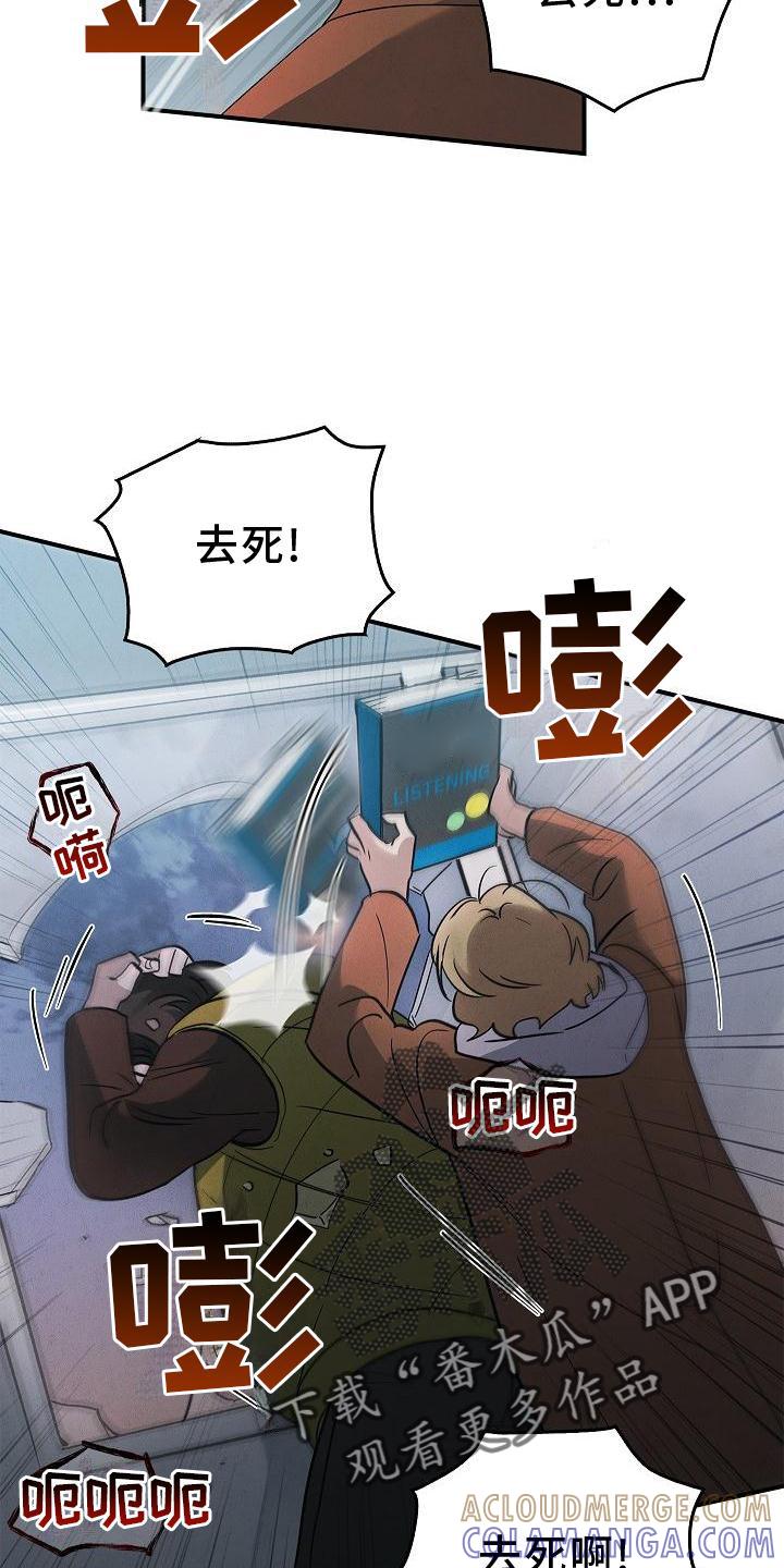 《被男人掌控生死》第36章：聪明 第13页