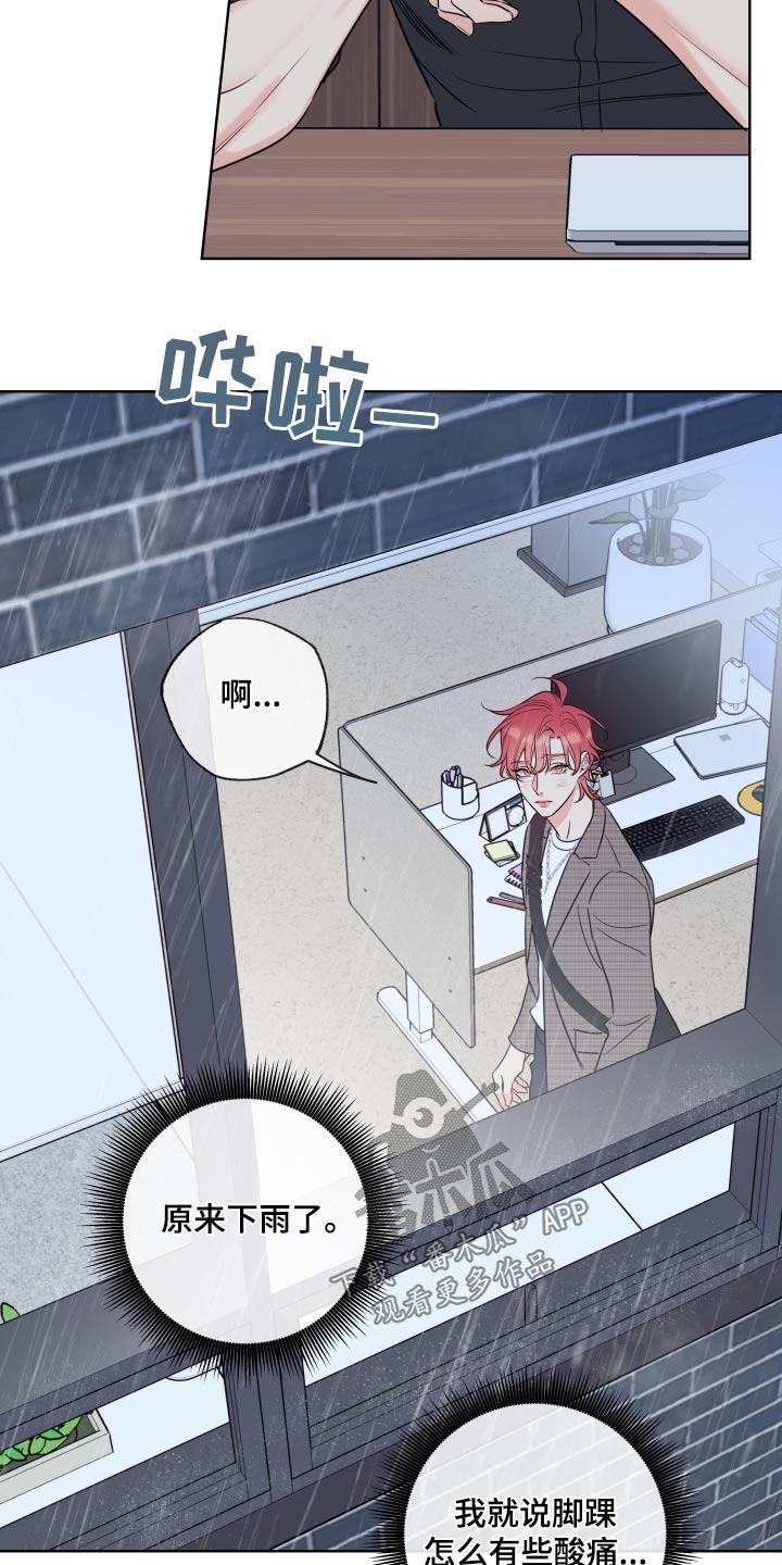 麻烦的爱情 - 第36章：先回去 - 第8张图