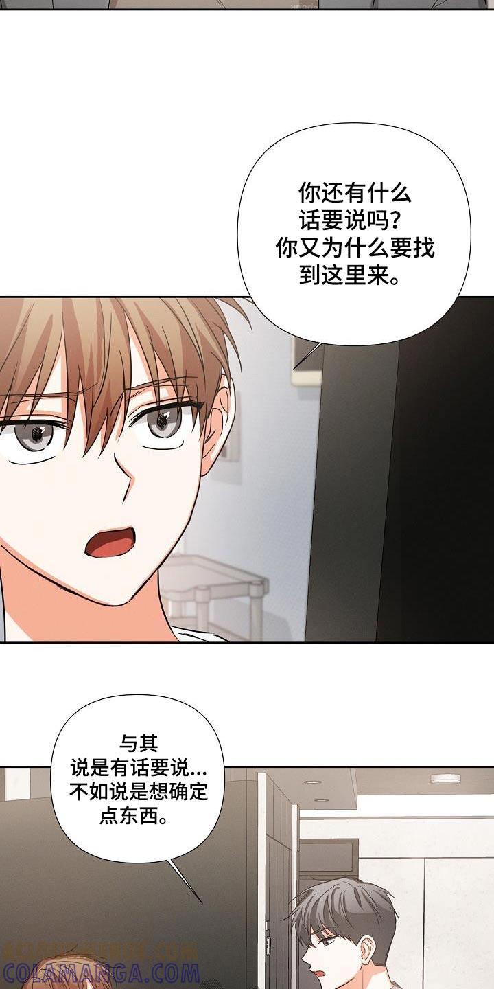 《逢九年》第36章：不要乱讲 第11页