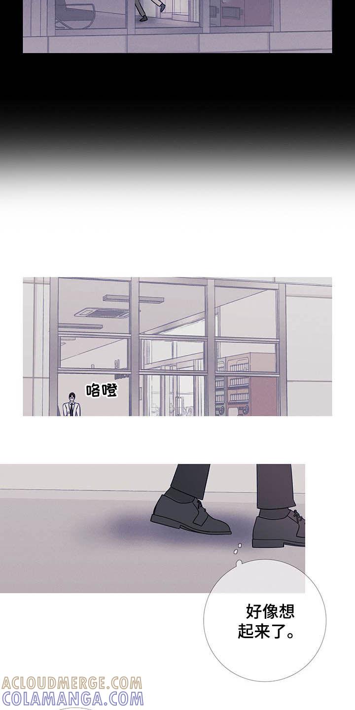 《鬼门关》第36章：回忆 第11页
