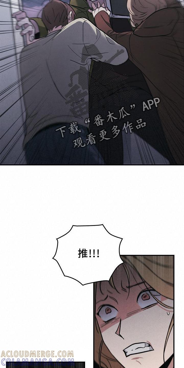 《被男人掌控生死》第36章：聪明 第19页