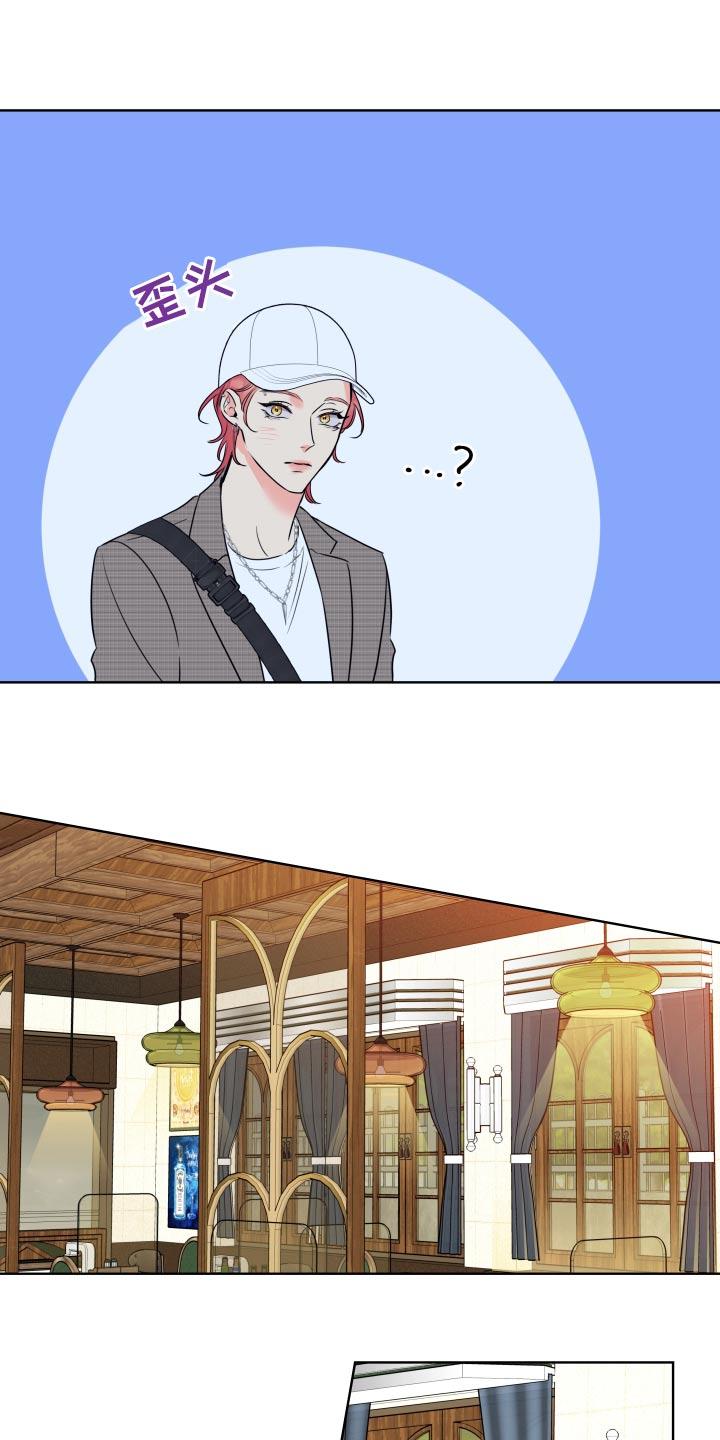 麻烦的爱情 - 第36章：先回去 - 第16张图