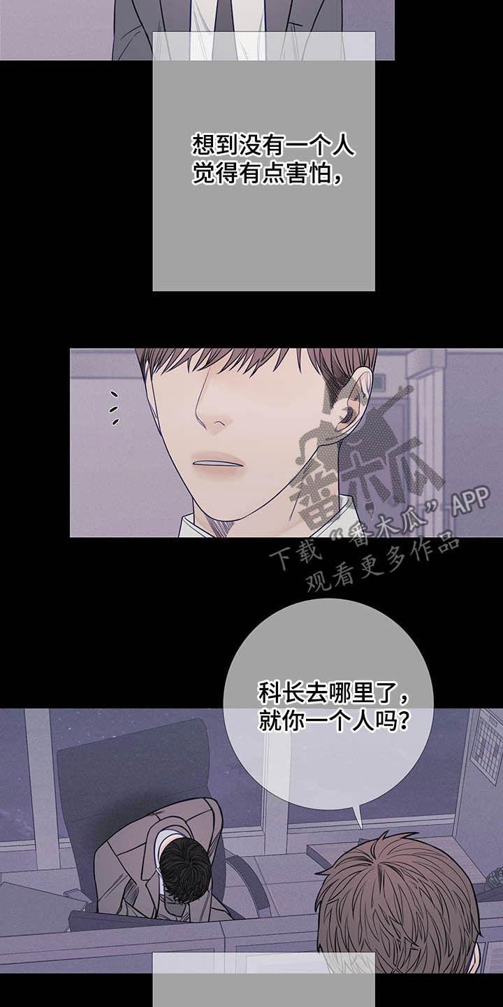 《鬼门关》第36章：回忆 第4页