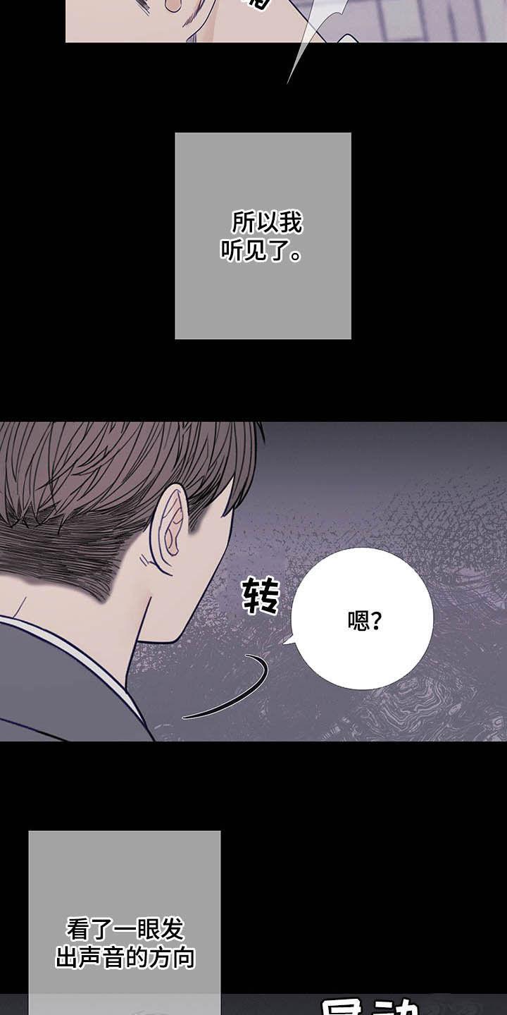 《鬼门关》第36章：回忆 第8页