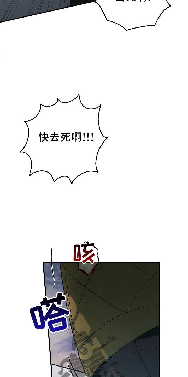 《被男人掌控生死》第36章：聪明 第14页