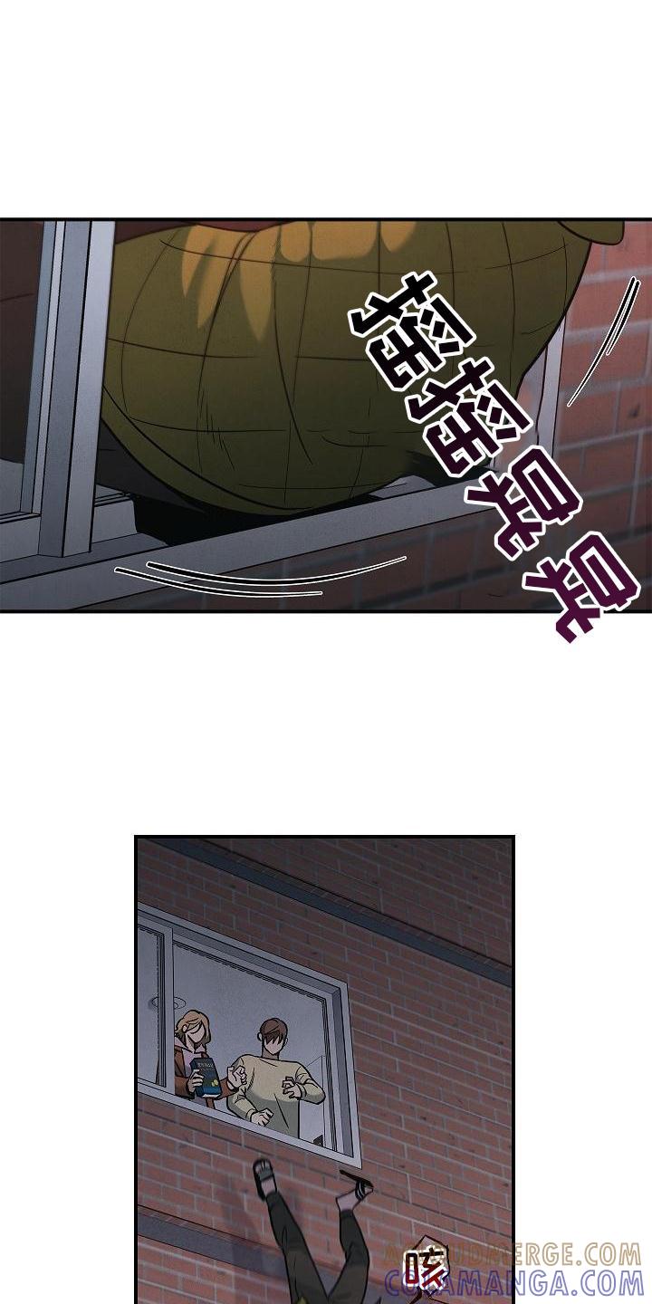 《被男人掌控生死》第36章：聪明 第21页