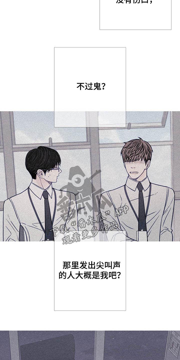 《鬼门关》第36章：回忆 第14页