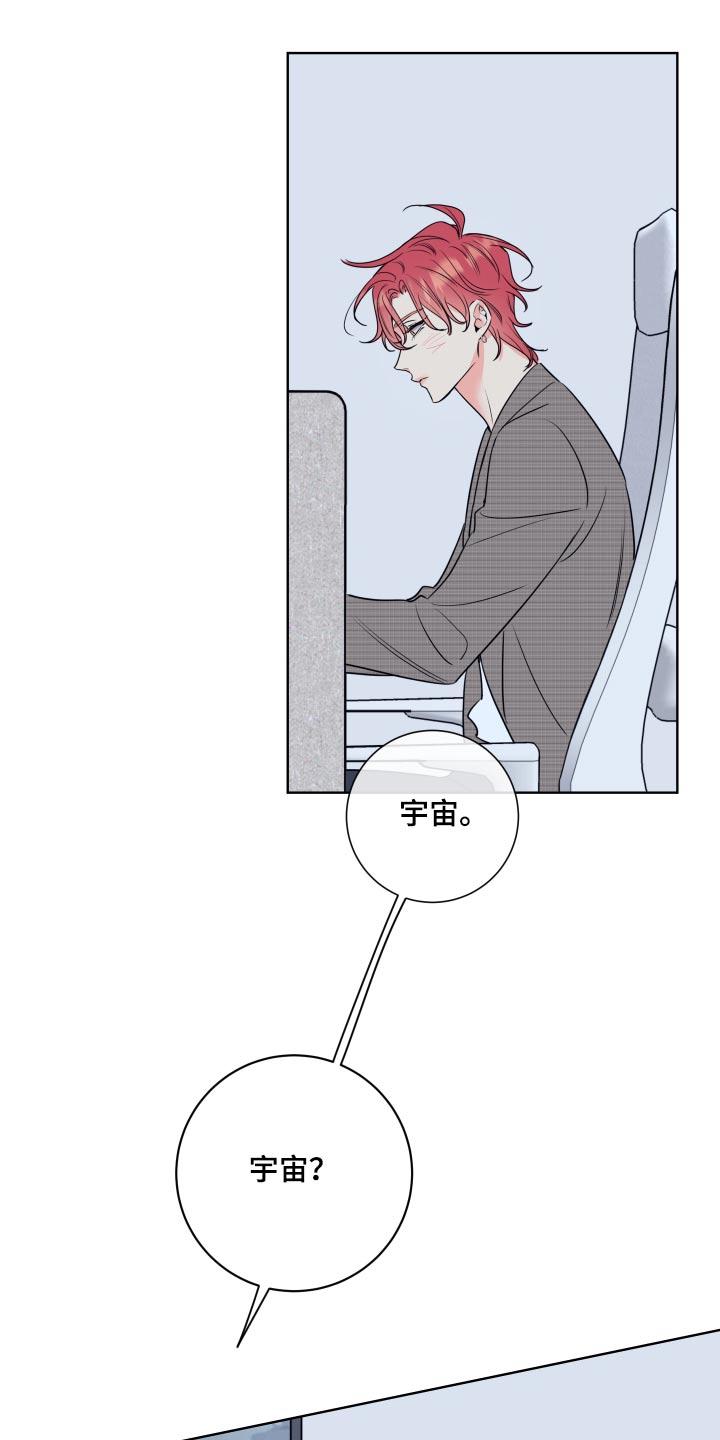 麻烦的爱情 - 第36章：先回去 - 第6张图