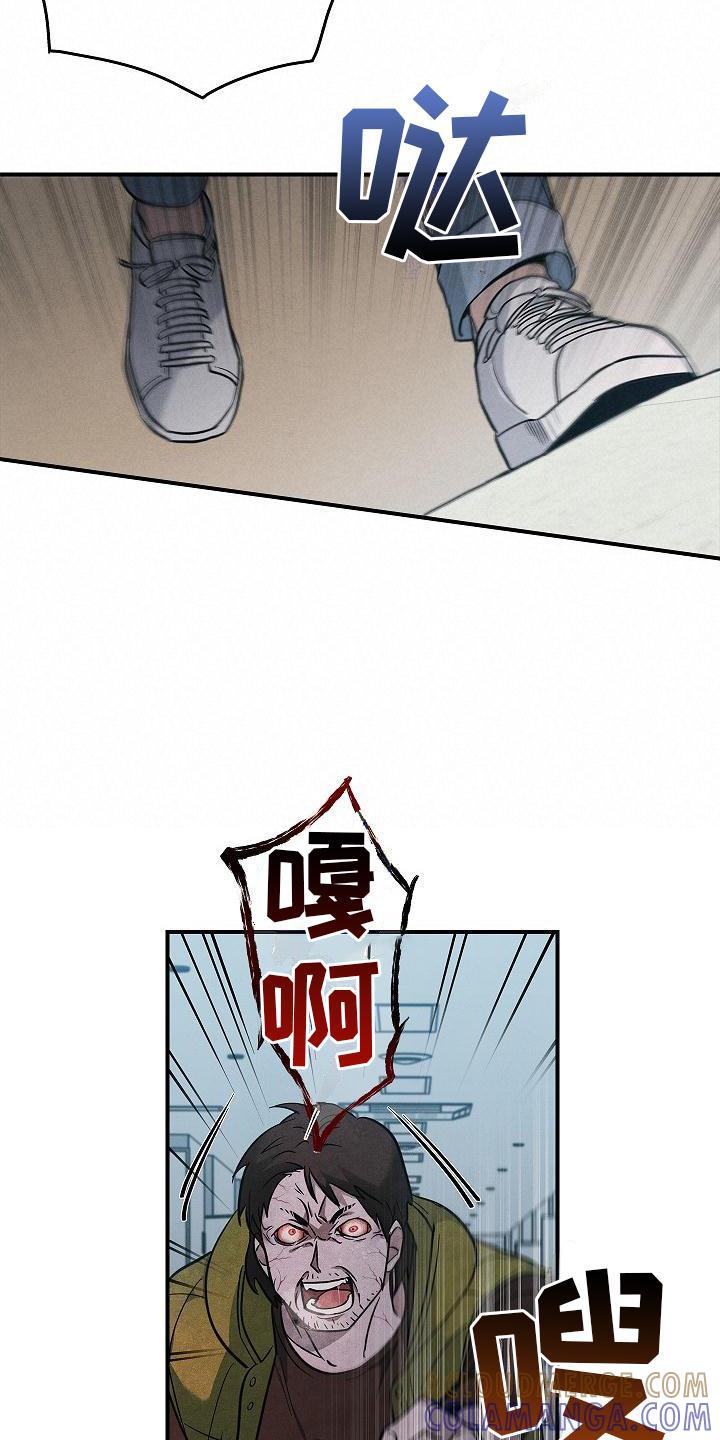 《被男人掌控生死》第36章：聪明 第7页